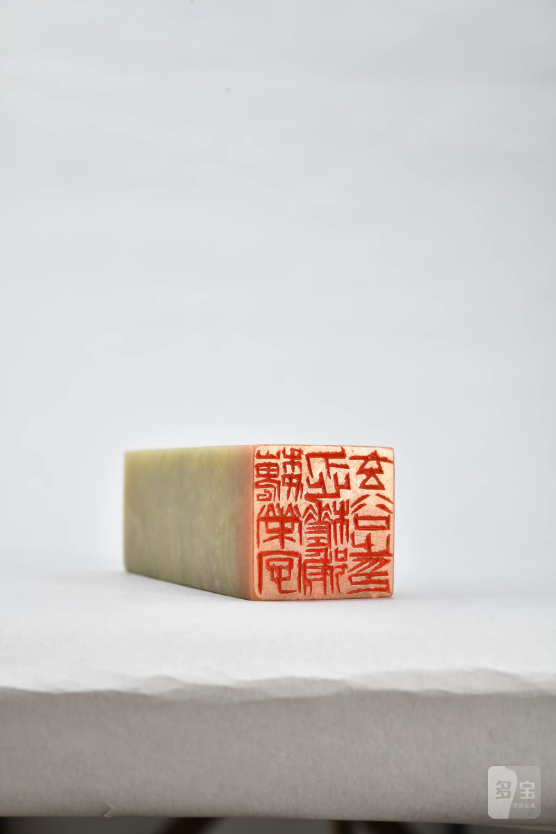 齐白石 刻魏荣自用青田石大印 - 图3